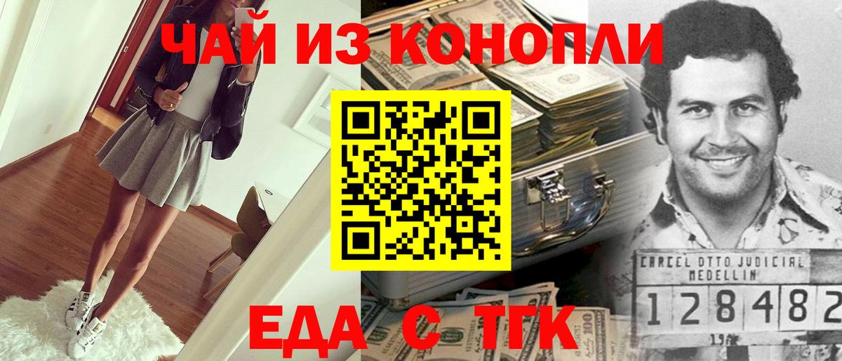 Каннабис Каменск-Шахтинский