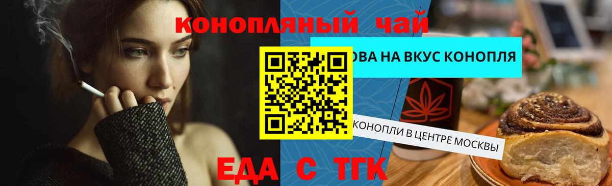 Каменск-Шахтинский  Cannafood конопля  Вход с VPN 