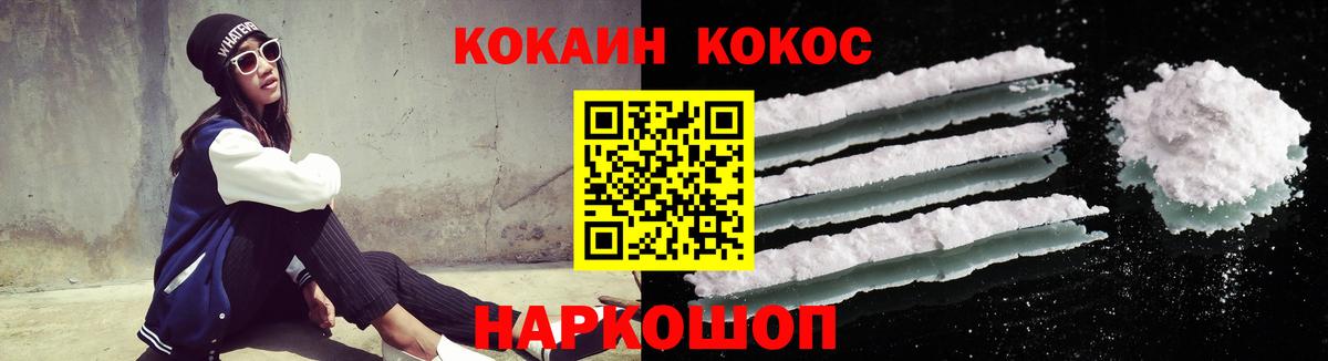 Каменск-Шахтинский  Кокаин FishScale  Вход с VPN  КОКАИН VHQ 