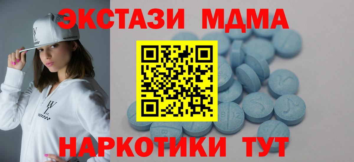 Ecstasy  Экстази 280 MDMA  Вход с VPN  ЭКСТАЗИ DUBAI  Каменск-Шахтинский 