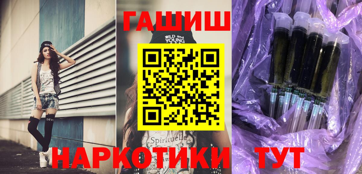 ГАШ хэш  ГАШИШ хэш  Вход с VPN  Каменск-Шахтинский 
