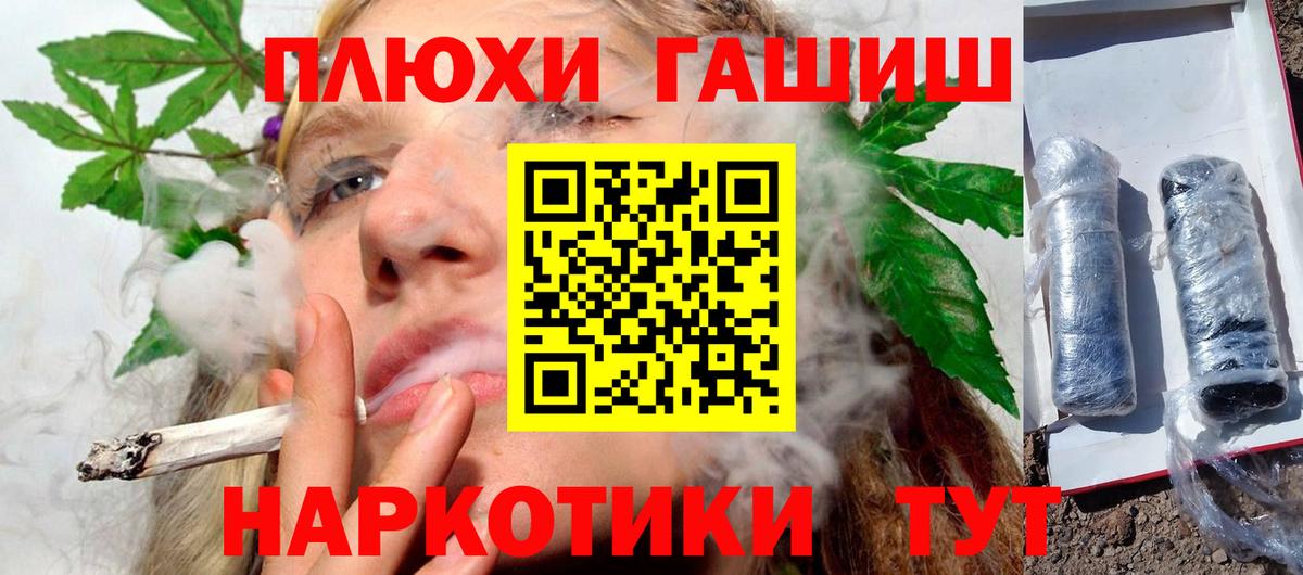 ГАШ Cannabis Каменск-Шахтинский