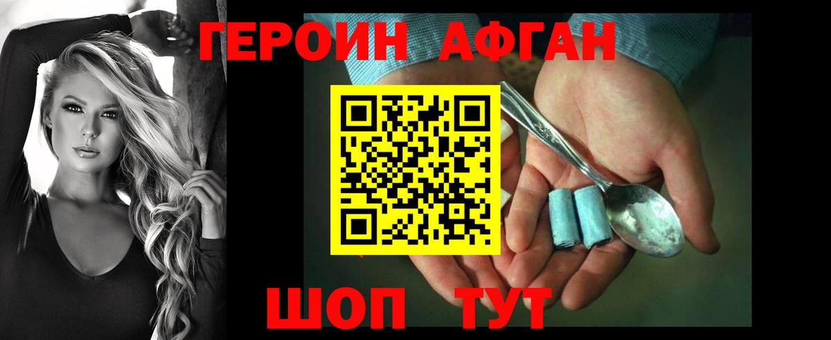 ГЕРОИН  Вход с VPN  Каменск-Шахтинский  ГЕРОИН гречка 