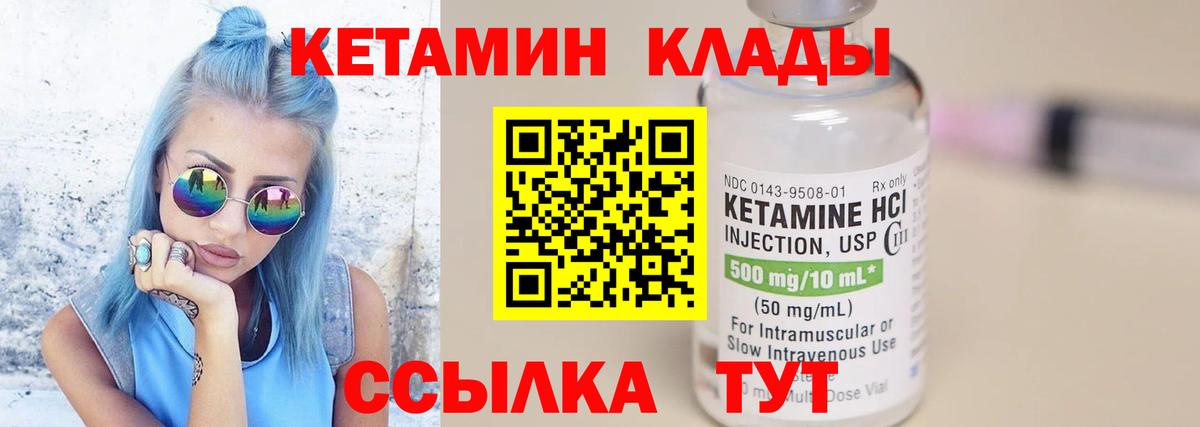 КЕТАМИН VHQ  площадка наркотические препараты  Каменск-Шахтинский  Вход с VPN 