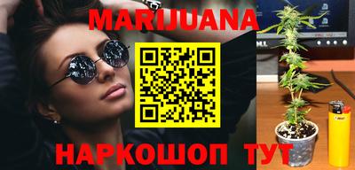 каннабис Конаково