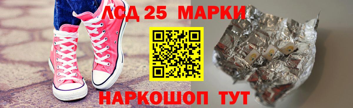 Лсд 25 экстази кислота Каменск-Шахтинский