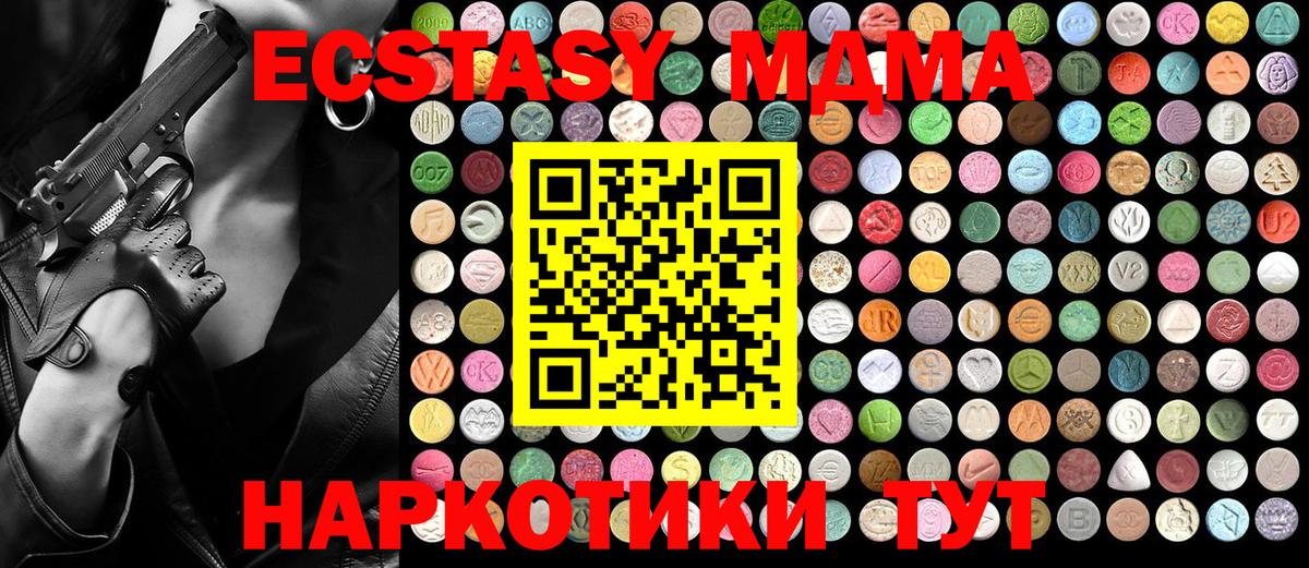 MDMA VHQ  МДМА  Вход с VPN  Каменск-Шахтинский  MDMA crystal 