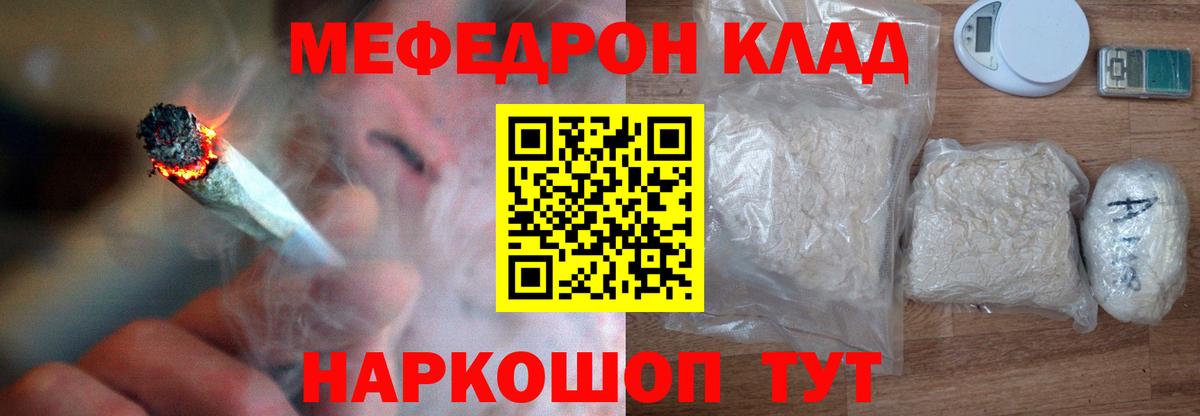 МЕФ кристаллы  Меф 4 MMC  Вход с VPN  Каменск-Шахтинский 