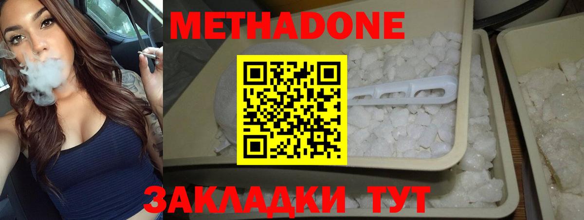 mega tor  МЕТАДОН methadone  Вход с VPN  Каменск-Шахтинский  Метадон белоснежный 