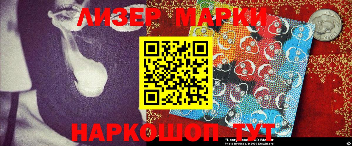 Марки NBOMe 1500мкг  Вход с VPN  даркнет сайт  Каменск-Шахтинский 