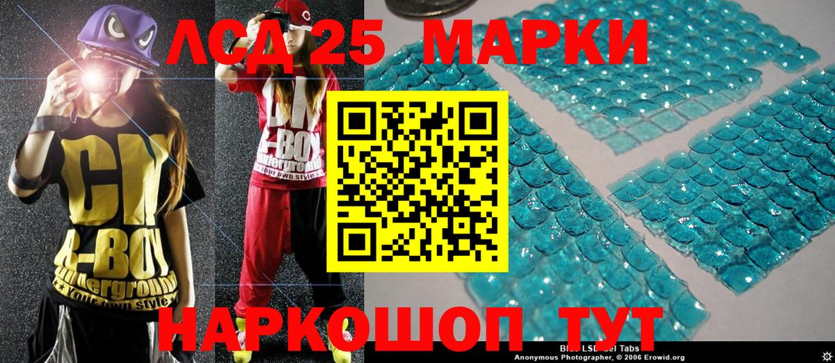 Марки 25I-NBOMe 1,8мг Каменск-Шахтинский