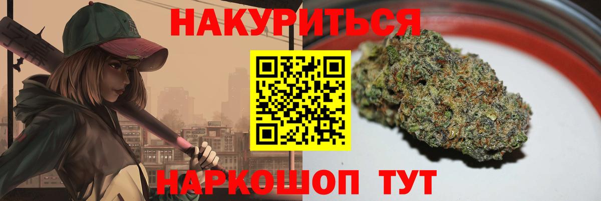 Шишки марихуана ГИДРОПОН  Каннабис Amnesia  Вход с VPN  Каменск-Шахтинский 